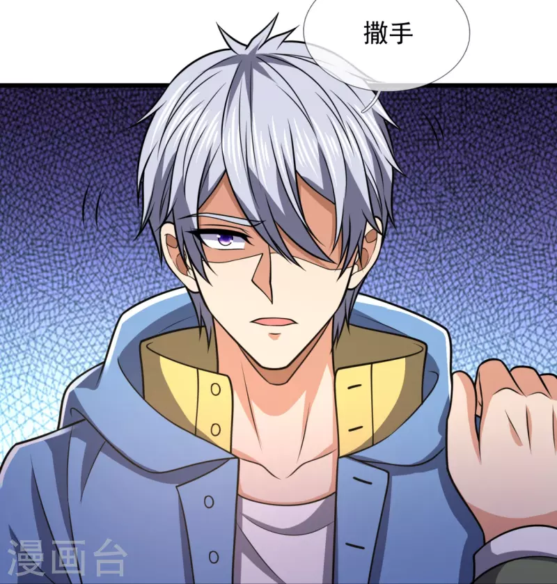 都市之逆天仙尊韩漫全集-第230话 交换生名额无删减无遮挡章节图片 