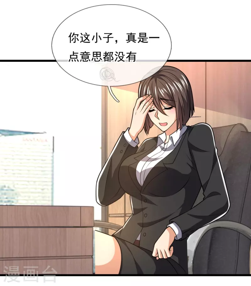 都市之逆天仙尊韩漫全集-第230话 交换生名额无删减无遮挡章节图片 