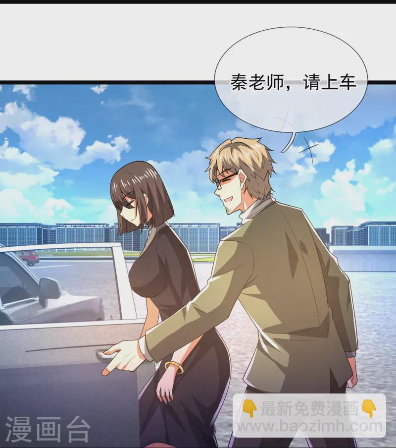 都市之逆天仙尊韩漫全集-第231话 班门弄斧无删减无遮挡章节图片 