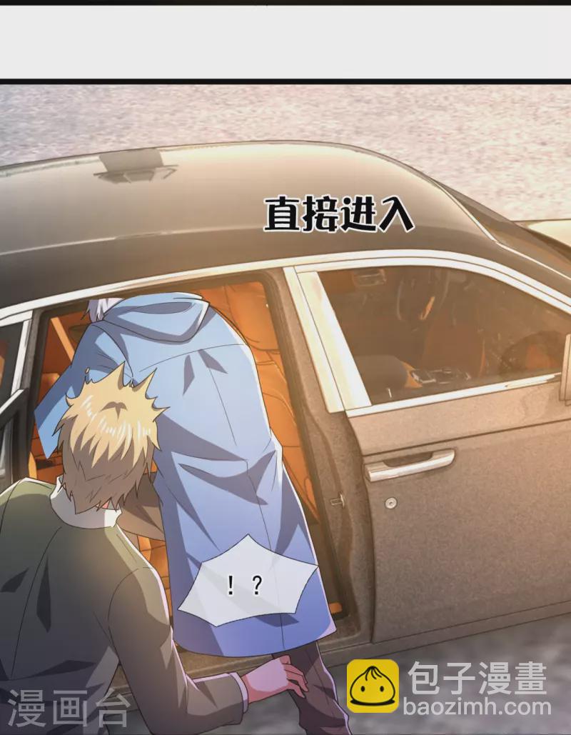 都市之逆天仙尊韩漫全集-第231话 班门弄斧无删减无遮挡章节图片 