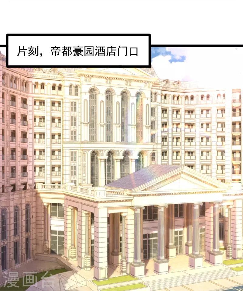 都市之逆天仙尊韩漫全集-第231话 班门弄斧无删减无遮挡章节图片 