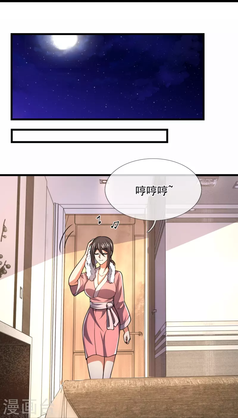 都市之逆天仙尊韩漫全集-第232话 深夜的不速之客无删减无遮挡章节图片 