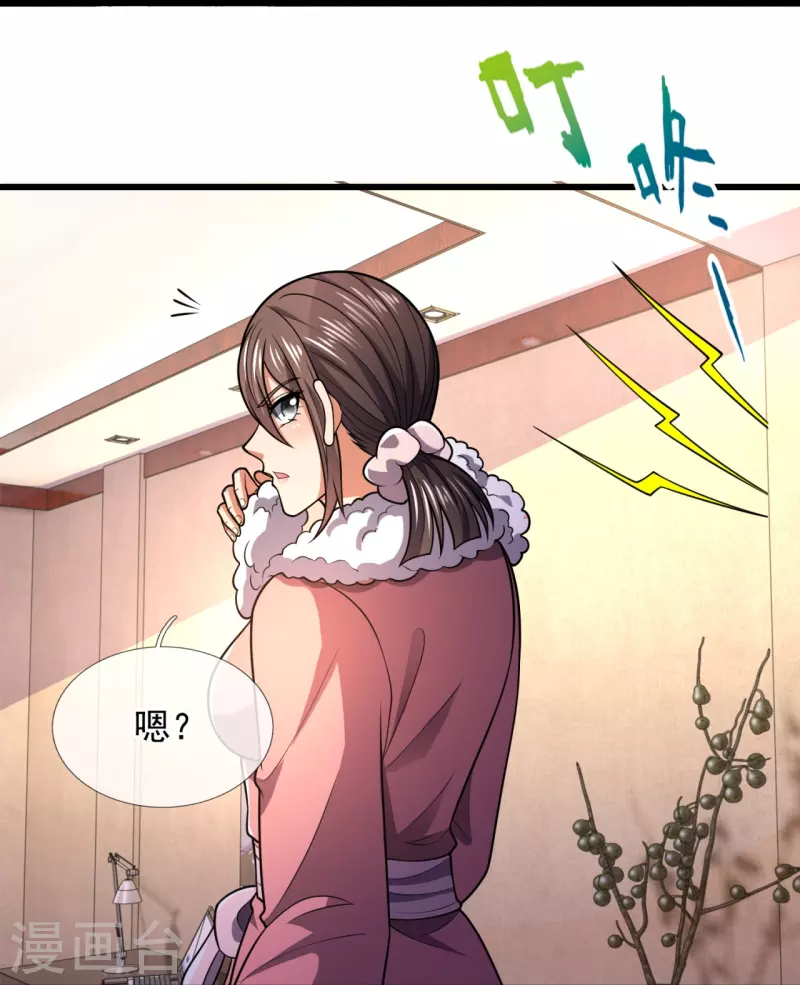 都市之逆天仙尊韩漫全集-第232话 深夜的不速之客无删减无遮挡章节图片 