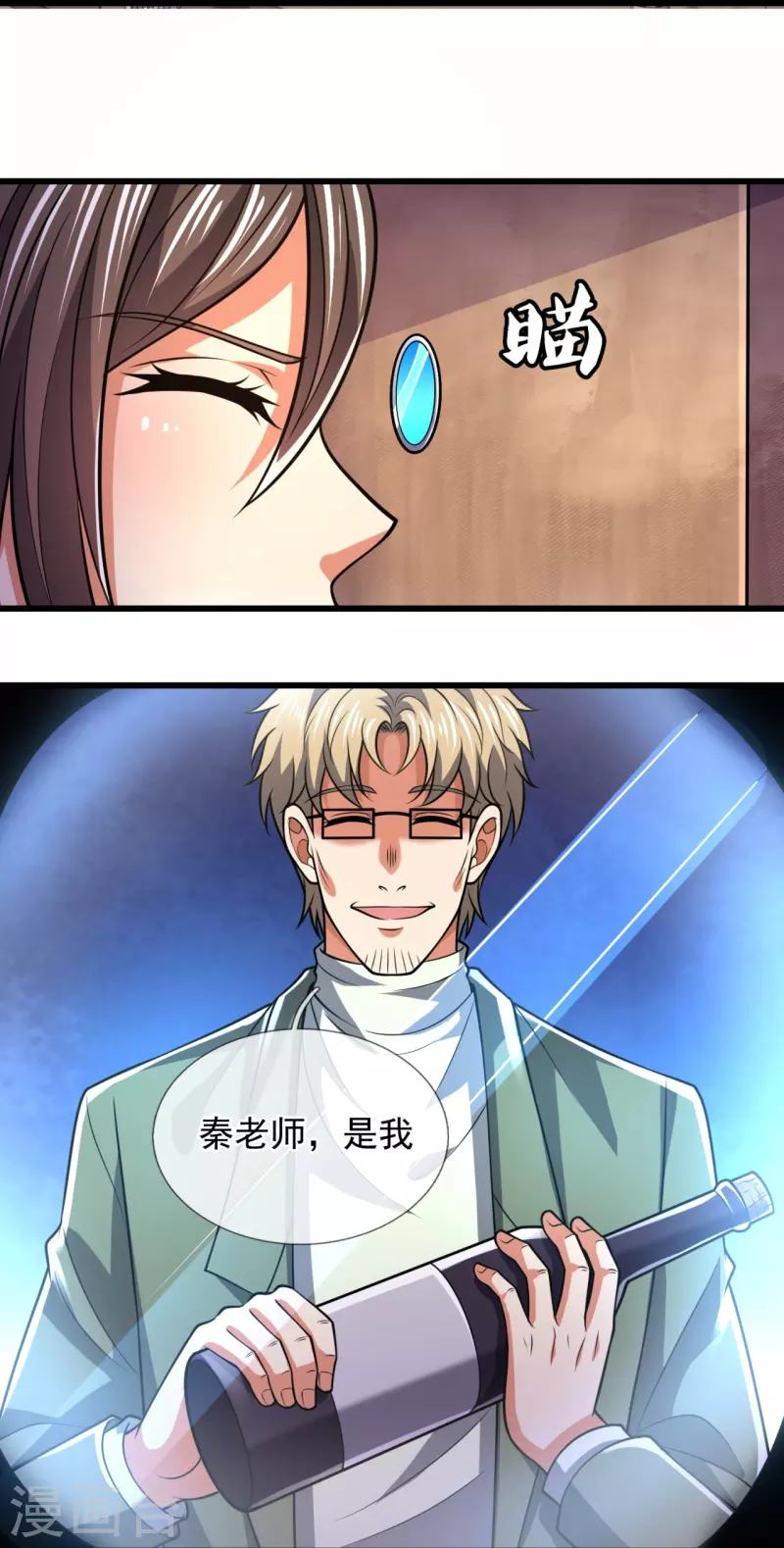 都市之逆天仙尊韩漫全集-第232话 深夜的不速之客无删减无遮挡章节图片 