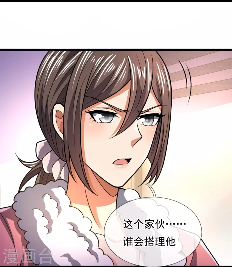都市之逆天仙尊韩漫全集-第232话 深夜的不速之客无删减无遮挡章节图片 