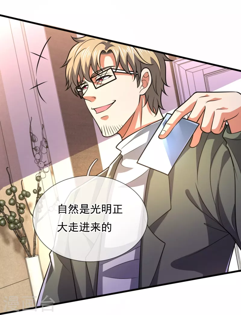 都市之逆天仙尊韩漫全集-第232话 深夜的不速之客无删减无遮挡章节图片 