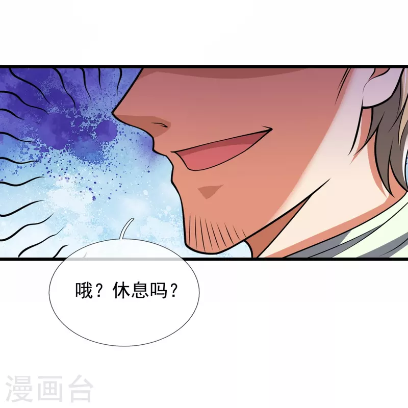 都市之逆天仙尊韩漫全集-第232话 深夜的不速之客无删减无遮挡章节图片 