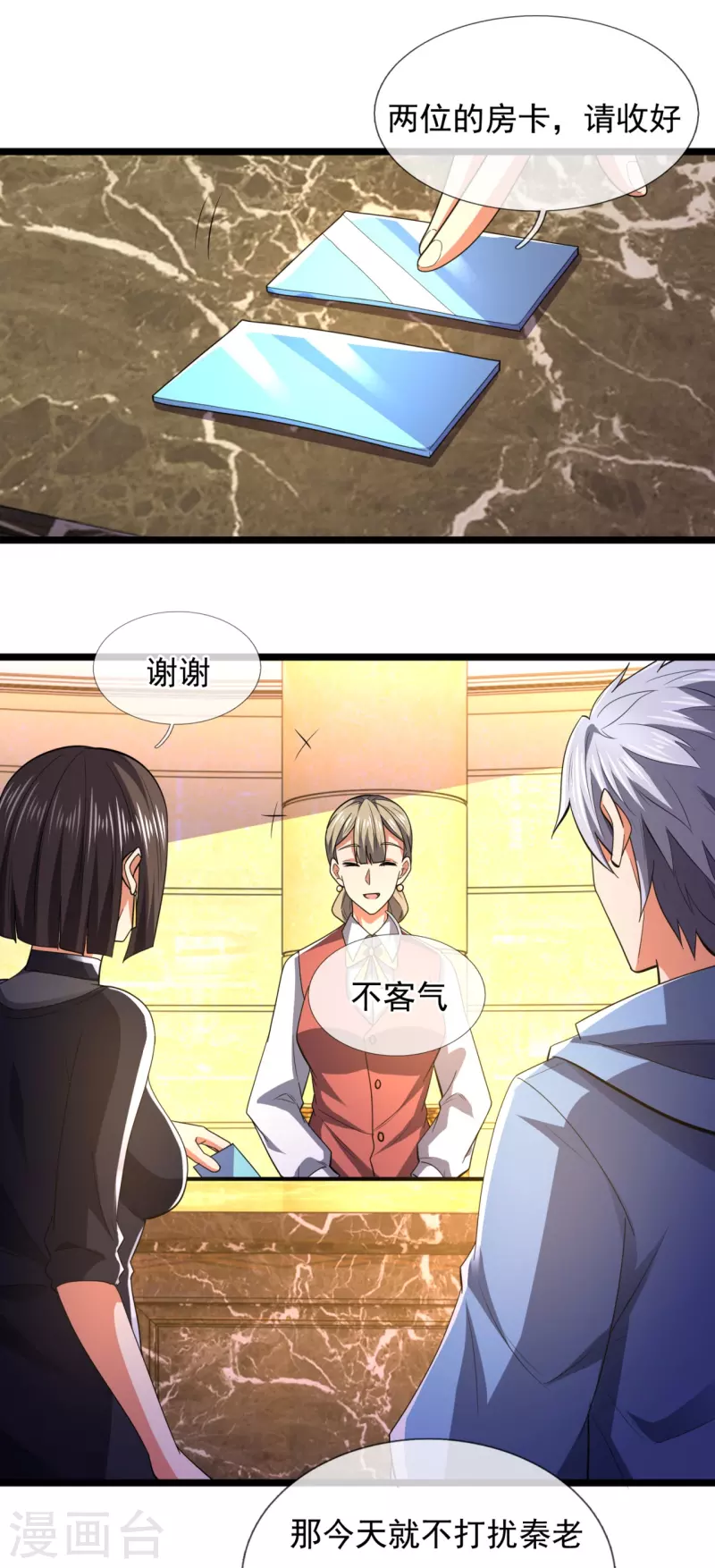 都市之逆天仙尊韩漫全集-第232话 深夜的不速之客无删减无遮挡章节图片 