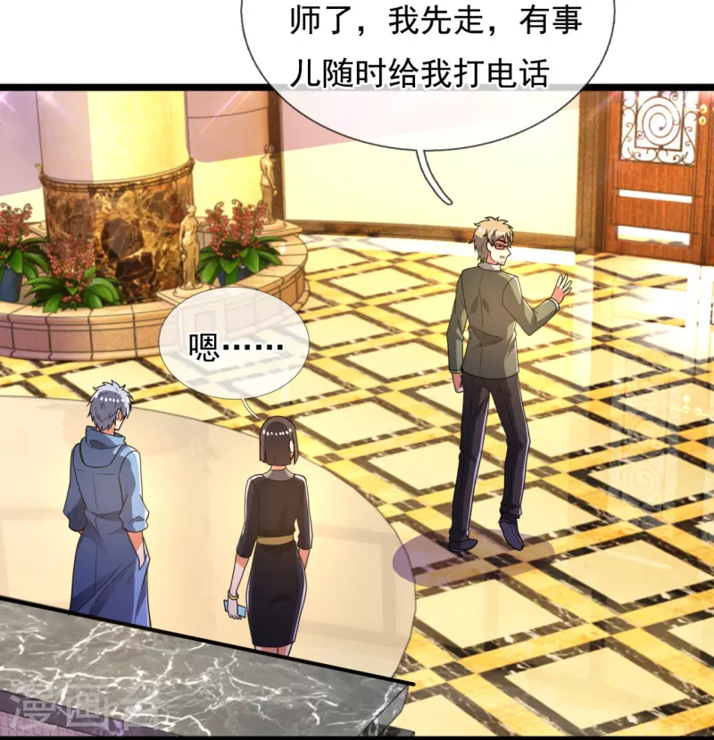 都市之逆天仙尊韩漫全集-第232话 深夜的不速之客无删减无遮挡章节图片 