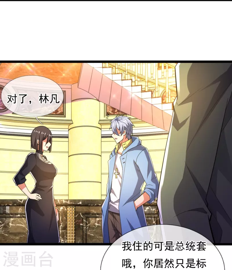 都市之逆天仙尊韩漫全集-第232话 深夜的不速之客无删减无遮挡章节图片 