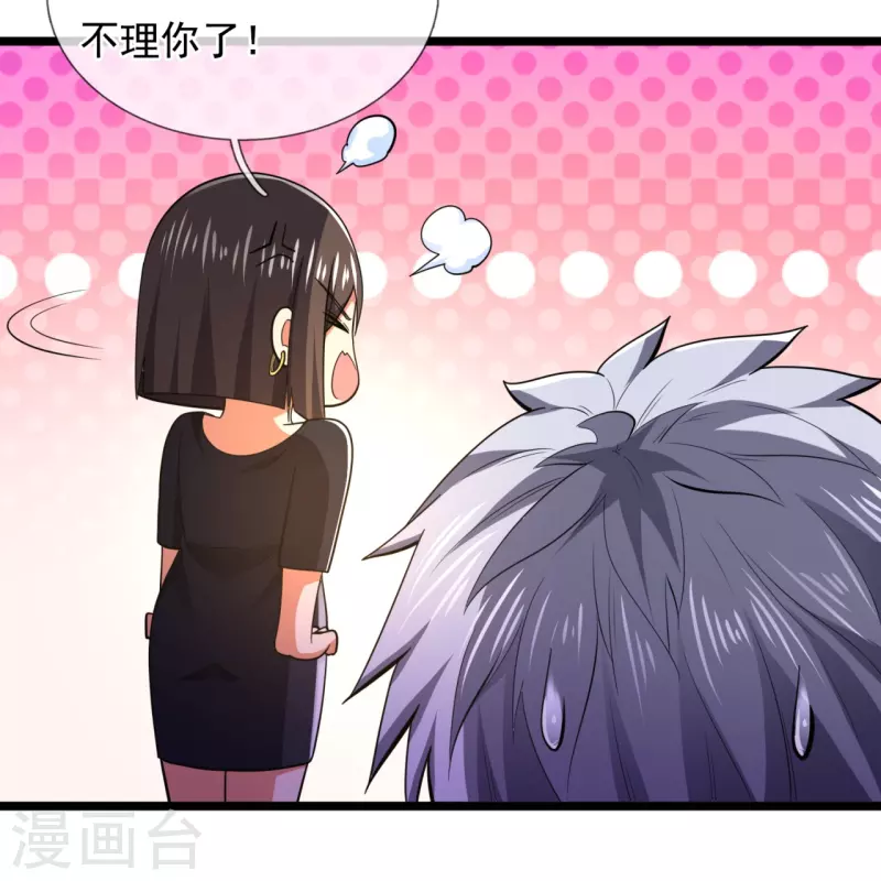 都市之逆天仙尊韩漫全集-第232话 深夜的不速之客无删减无遮挡章节图片 