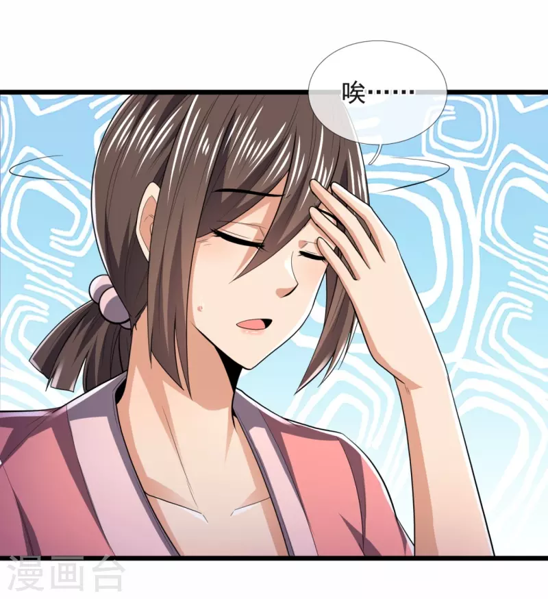 都市之逆天仙尊韩漫全集-第233话 让你老子来赎人无删减无遮挡章节图片 