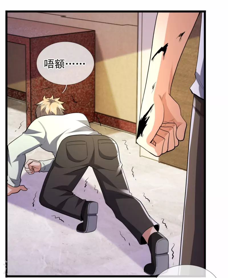 都市之逆天仙尊韩漫全集-第233话 让你老子来赎人无删减无遮挡章节图片 