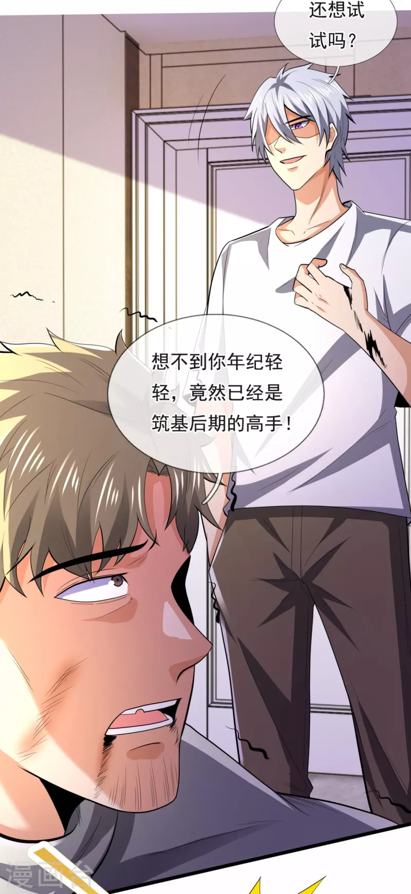 都市之逆天仙尊韩漫全集-第233话 让你老子来赎人无删减无遮挡章节图片 