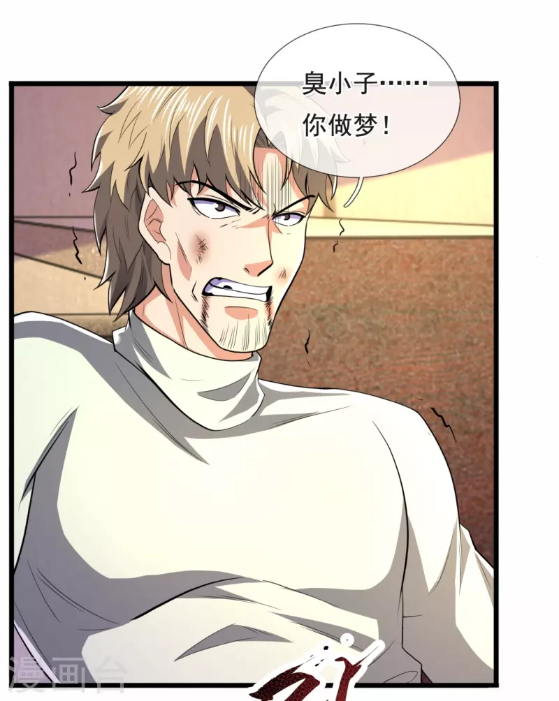 都市之逆天仙尊韩漫全集-第233话 让你老子来赎人无删减无遮挡章节图片 