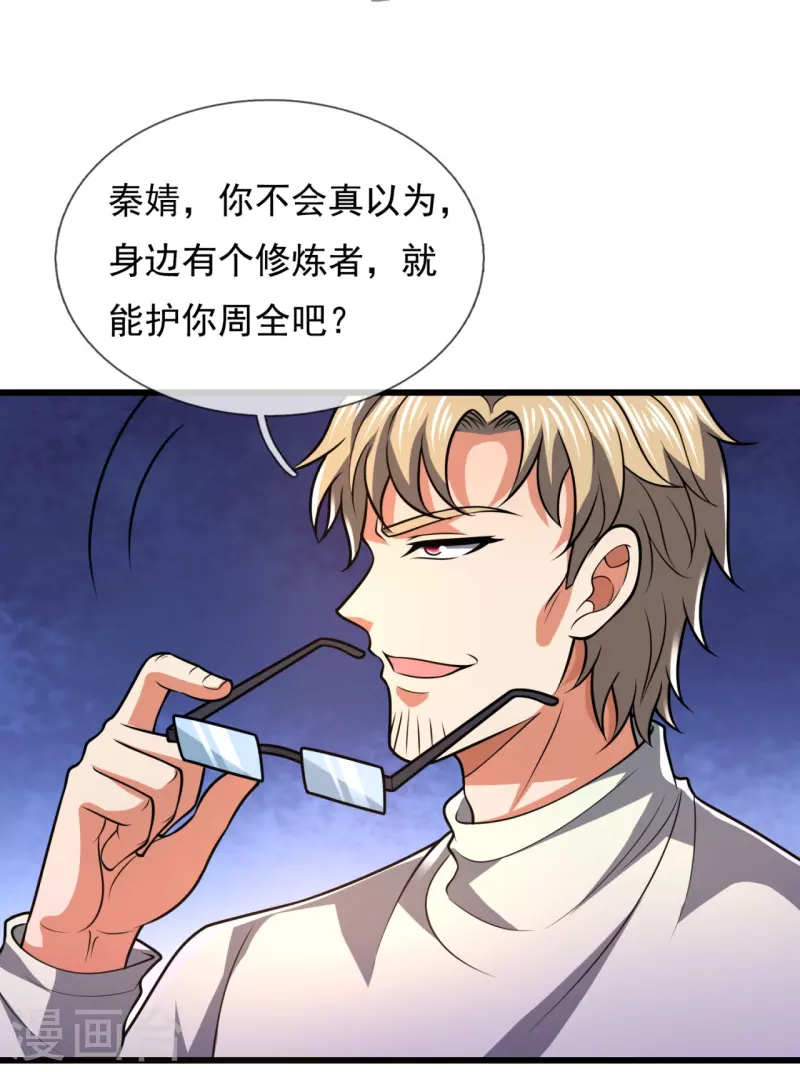 都市之逆天仙尊韩漫全集-第233话 让你老子来赎人无删减无遮挡章节图片 
