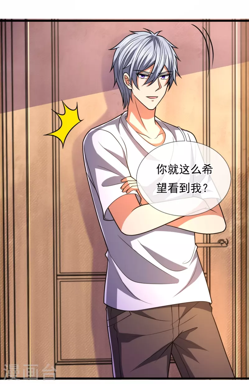 都市之逆天仙尊韩漫全集-第233话 让你老子来赎人无删减无遮挡章节图片 