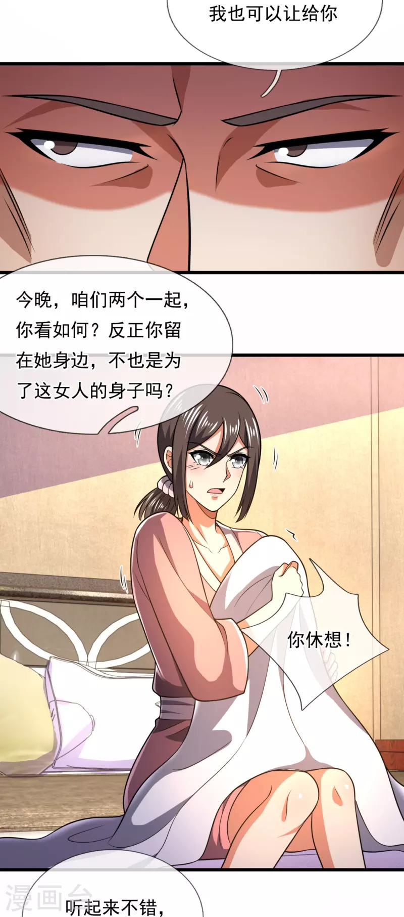都市之逆天仙尊韩漫全集-第233话 让你老子来赎人无删减无遮挡章节图片 