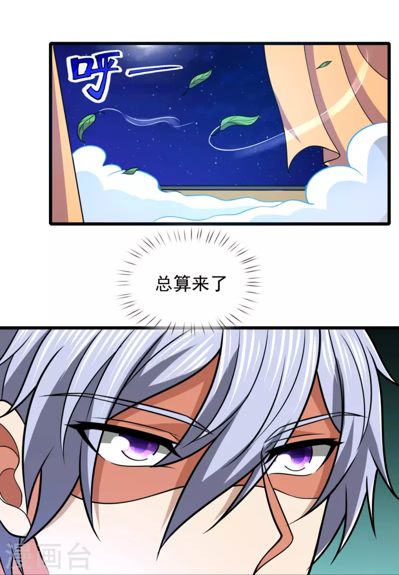 都市之逆天仙尊韩漫全集-第234话 我要凝元玉无删减无遮挡章节图片 