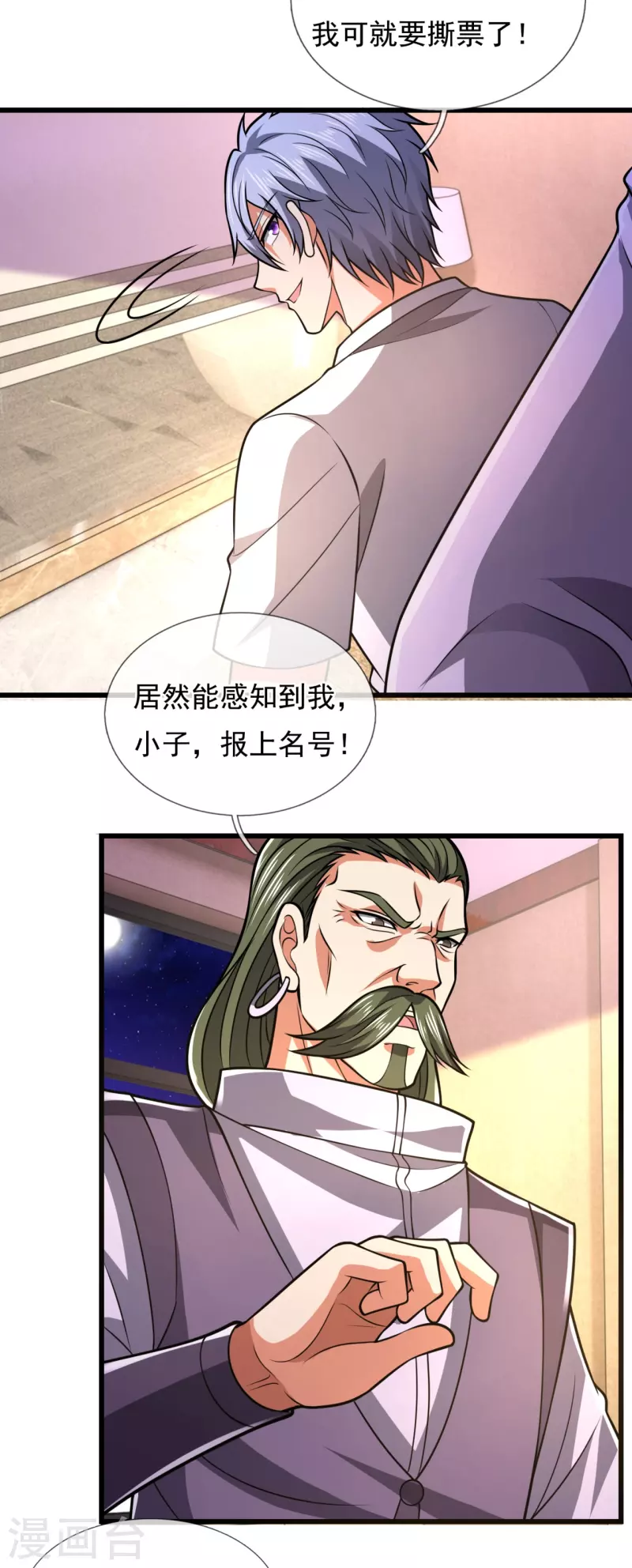 都市之逆天仙尊韩漫全集-第234话 我要凝元玉无删减无遮挡章节图片 