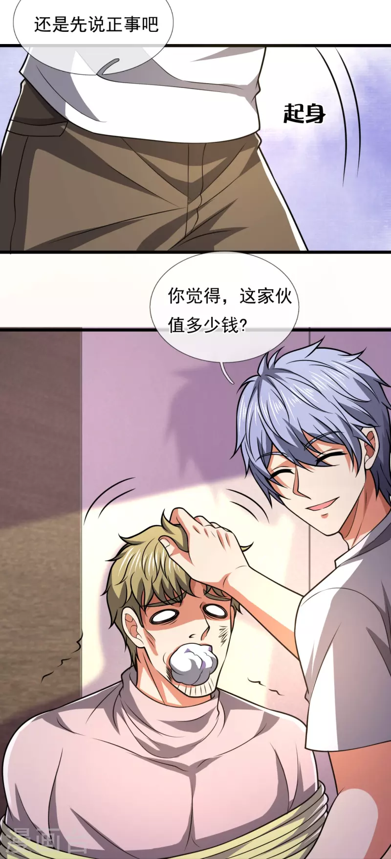 都市之逆天仙尊韩漫全集-第234话 我要凝元玉无删减无遮挡章节图片 