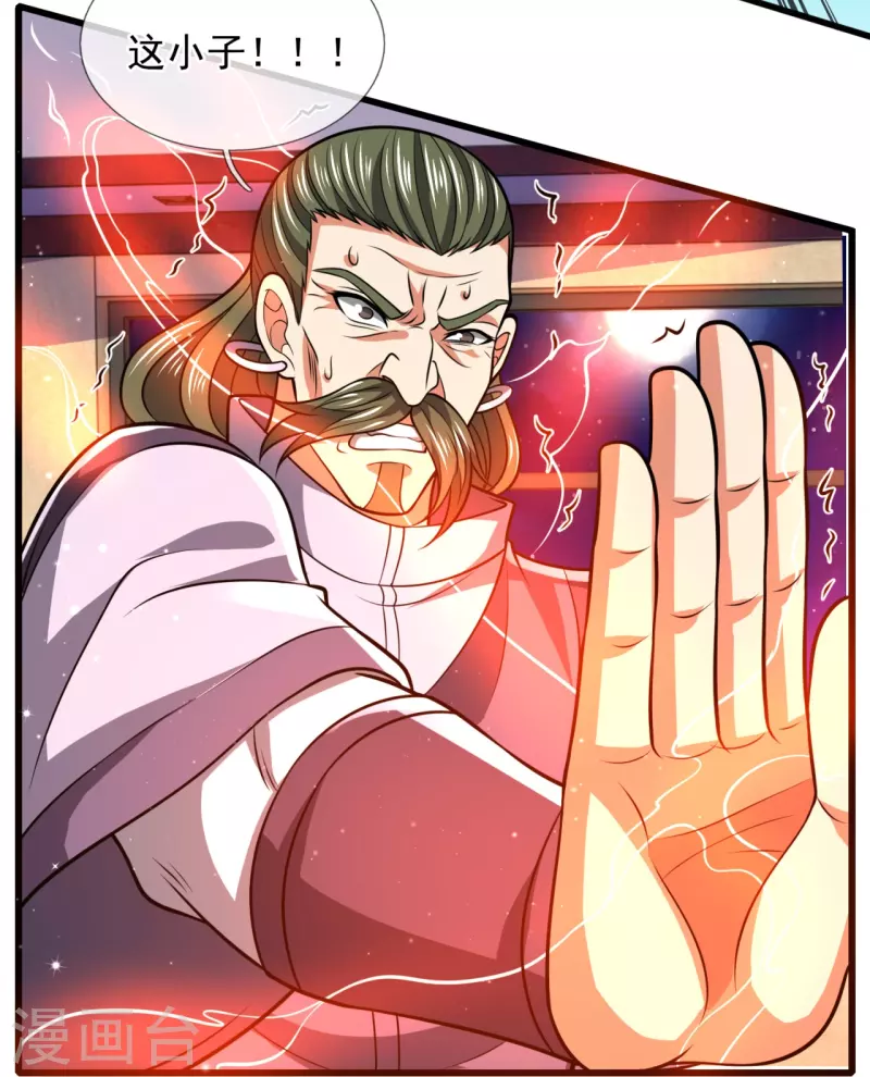 都市之逆天仙尊韩漫全集-第234话 我要凝元玉无删减无遮挡章节图片 