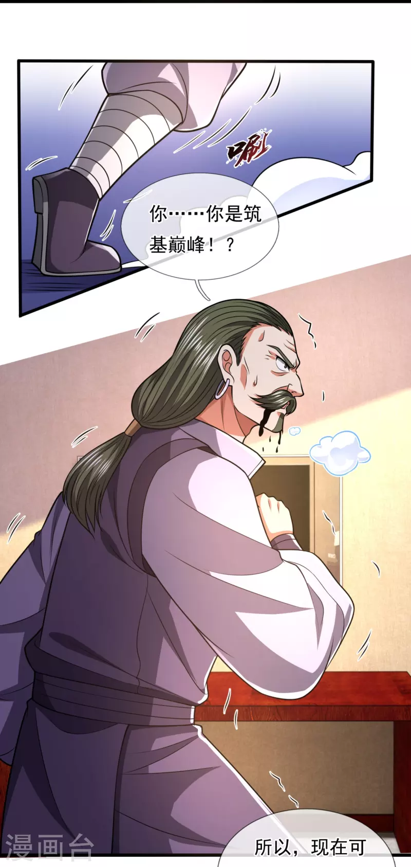 都市之逆天仙尊韩漫全集-第234话 我要凝元玉无删减无遮挡章节图片 