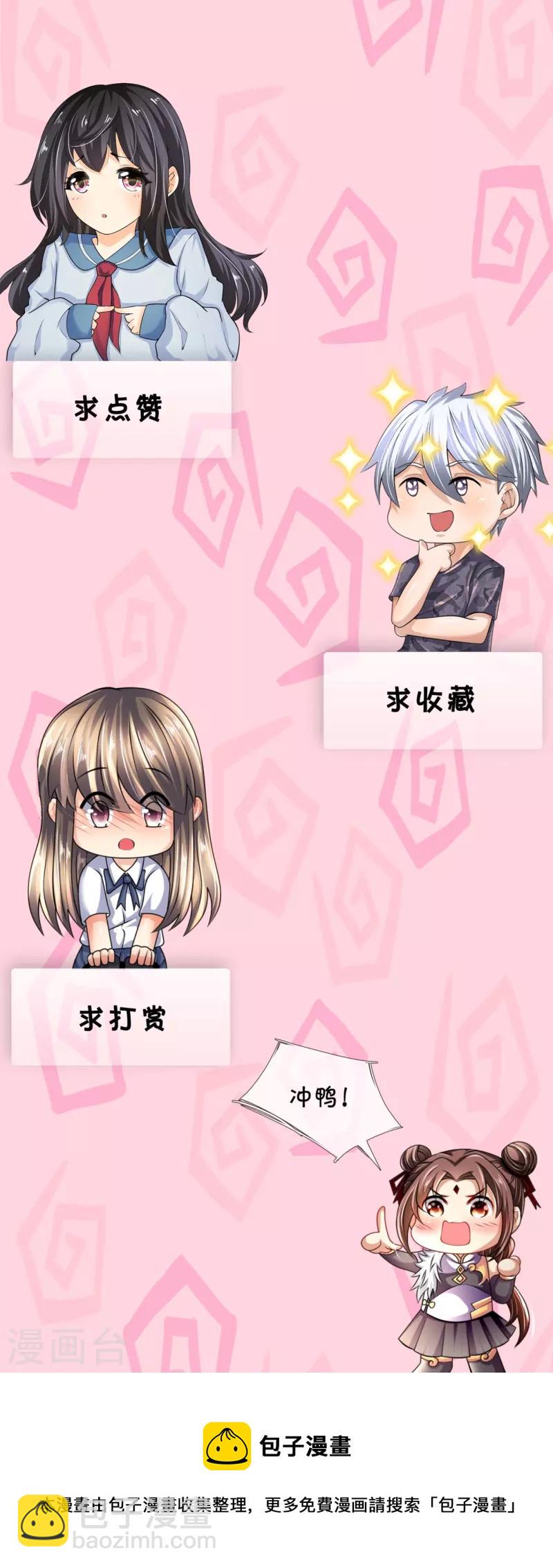 都市之逆天仙尊韩漫全集-第234话 我要凝元玉无删减无遮挡章节图片 
