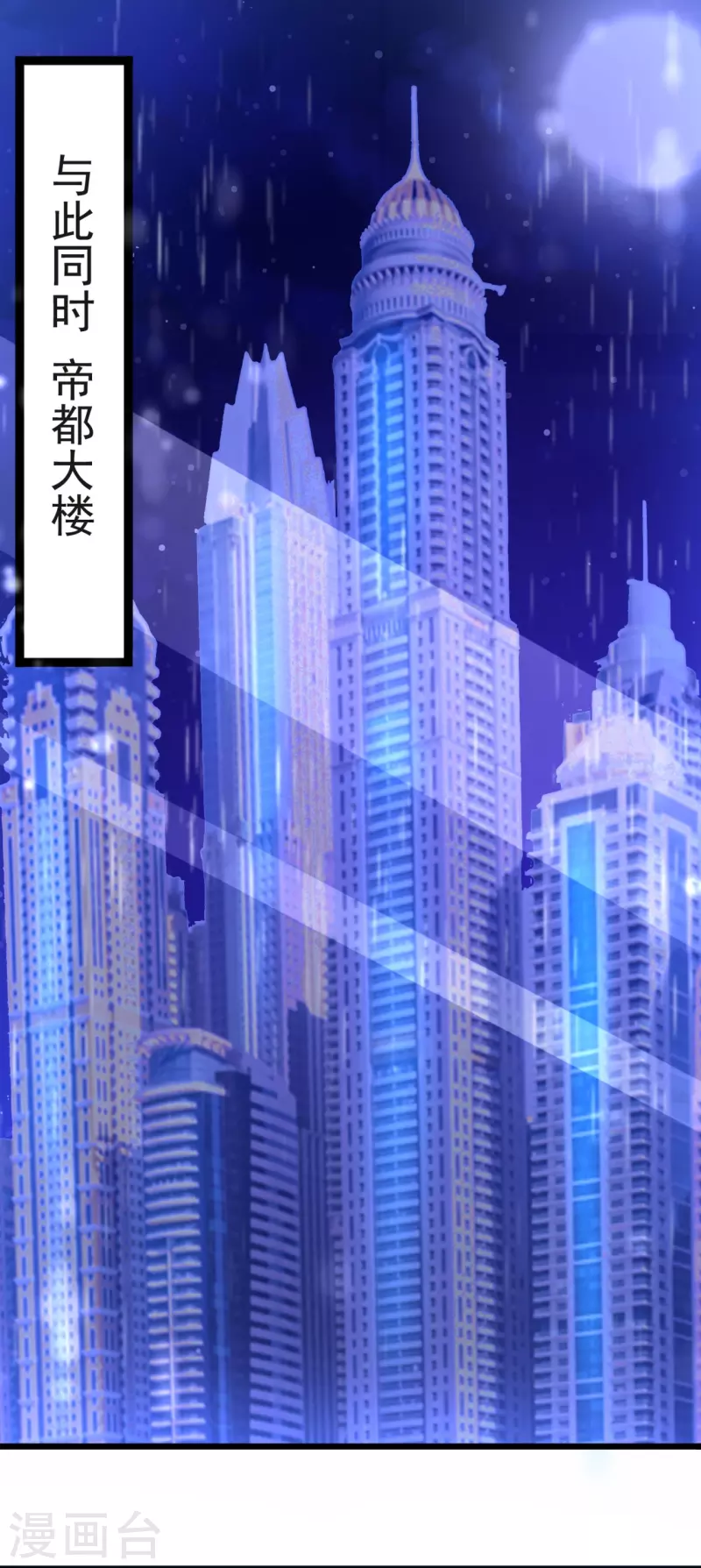 都市之逆天仙尊韩漫全集-第234话 我要凝元玉无删减无遮挡章节图片 