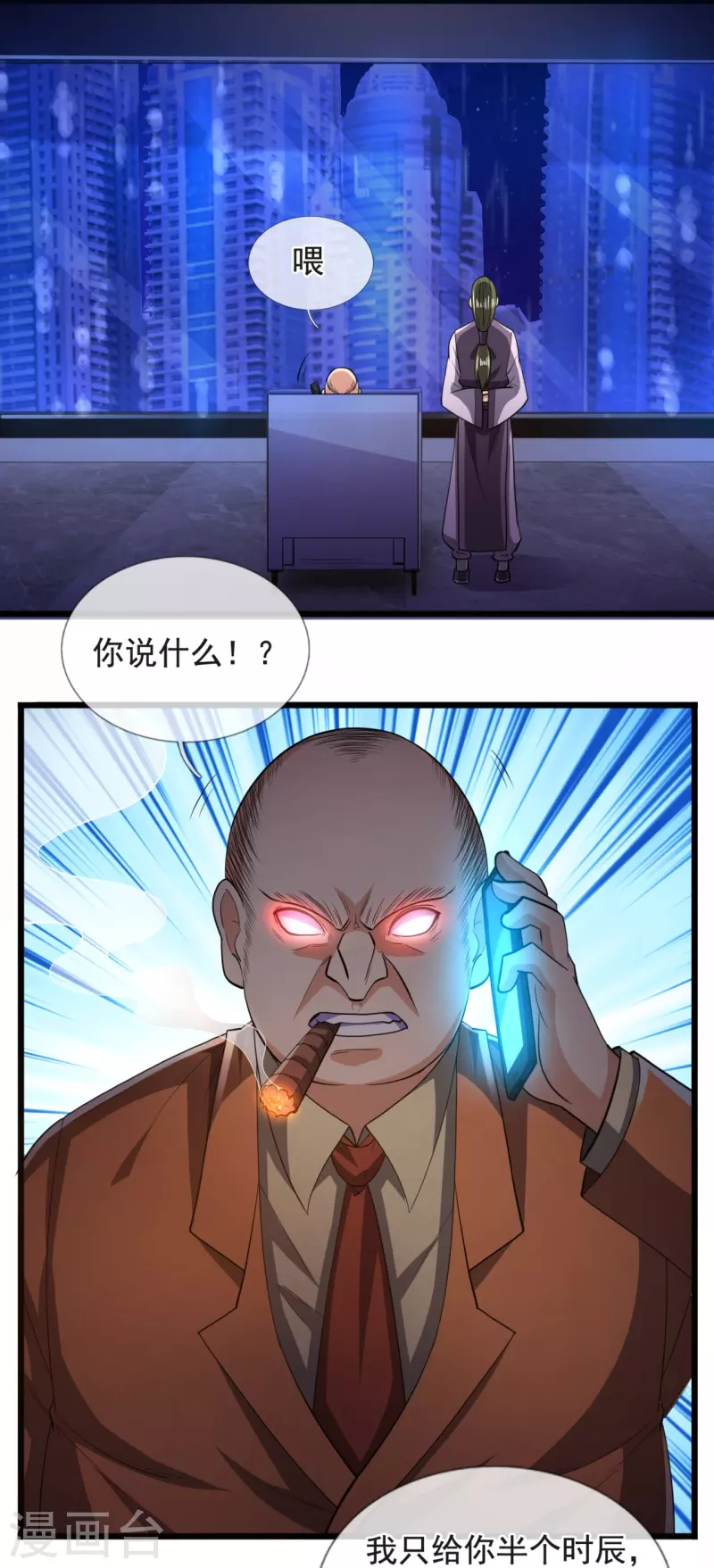 都市之逆天仙尊韩漫全集-第234话 我要凝元玉无删减无遮挡章节图片 