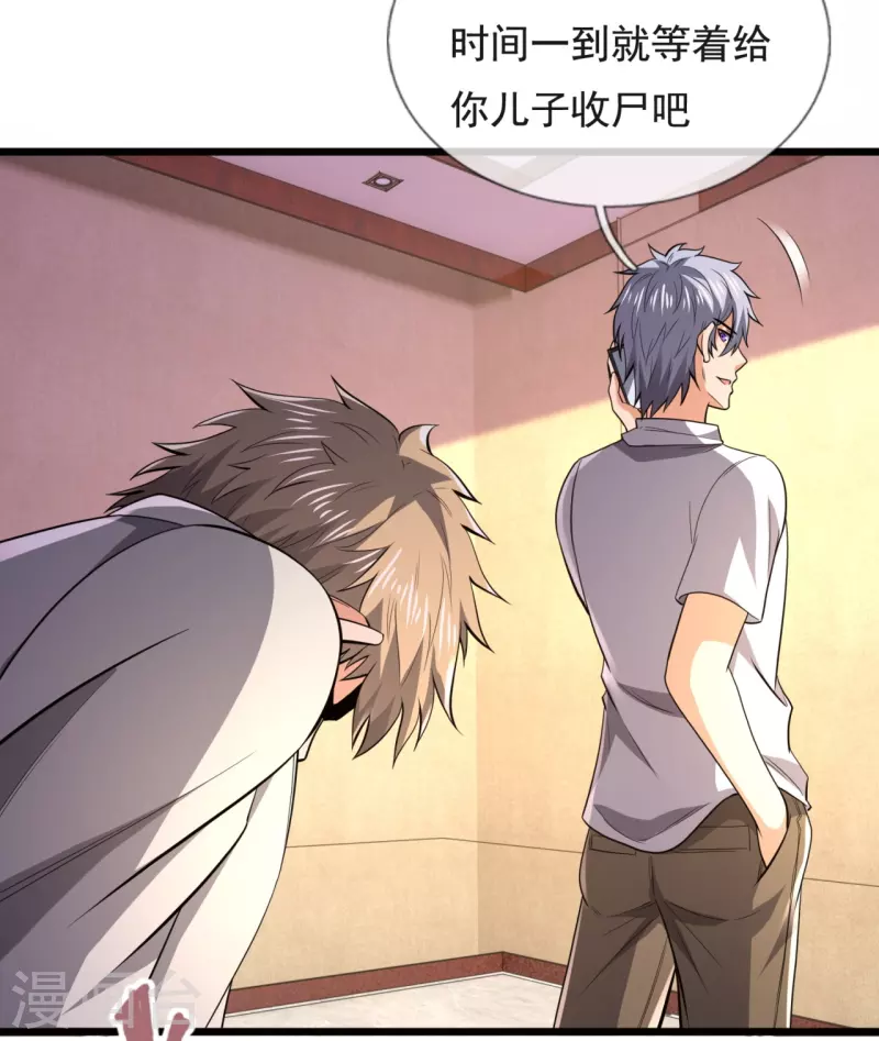 都市之逆天仙尊韩漫全集-第234话 我要凝元玉无删减无遮挡章节图片 