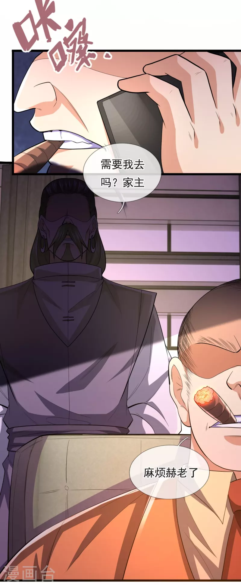都市之逆天仙尊韩漫全集-第234话 我要凝元玉无删减无遮挡章节图片 
