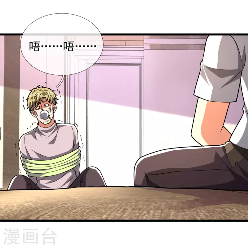 都市之逆天仙尊韩漫全集-第234话 我要凝元玉无删减无遮挡章节图片 