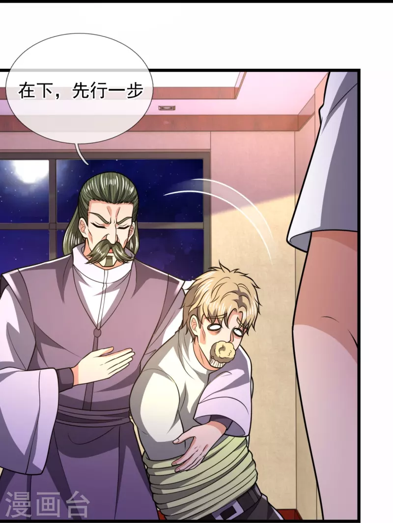 都市之逆天仙尊韩漫全集-第235话 大摆宴席，恭候大驾无删减无遮挡章节图片 