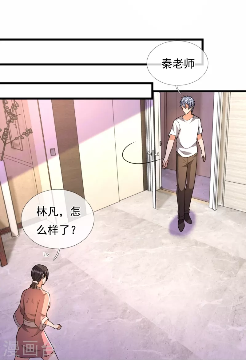都市之逆天仙尊韩漫全集-第235话 大摆宴席，恭候大驾无删减无遮挡章节图片 