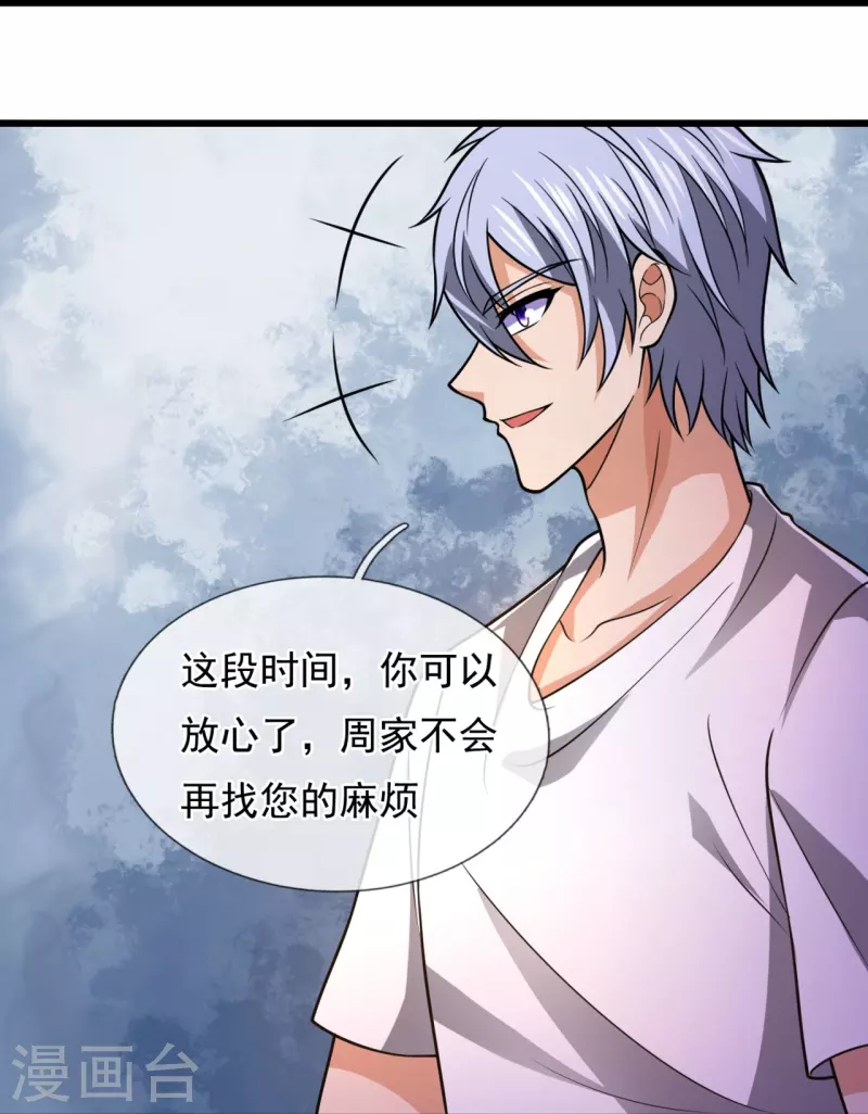 都市之逆天仙尊韩漫全集-第235话 大摆宴席，恭候大驾无删减无遮挡章节图片 