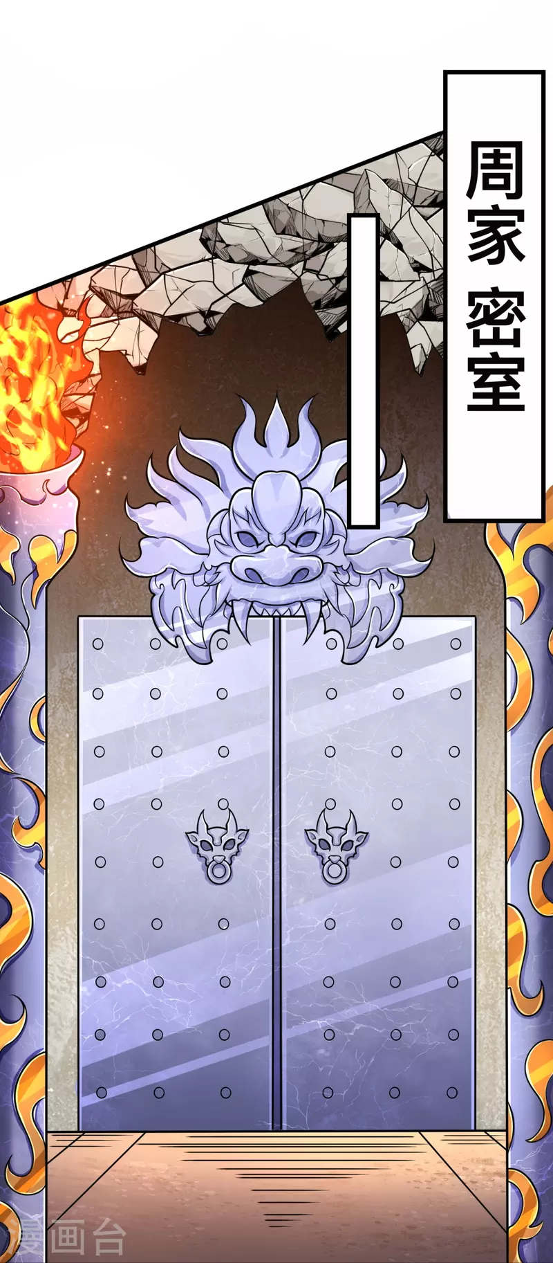 都市之逆天仙尊韩漫全集-第235话 大摆宴席，恭候大驾无删减无遮挡章节图片 