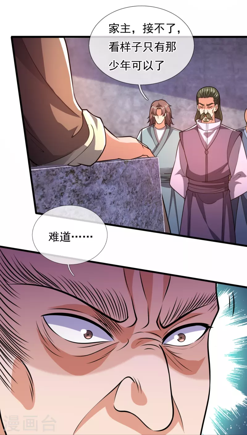 都市之逆天仙尊韩漫全集-第235话 大摆宴席，恭候大驾无删减无遮挡章节图片 