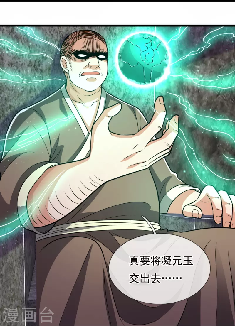 都市之逆天仙尊韩漫全集-第235话 大摆宴席，恭候大驾无删减无遮挡章节图片 