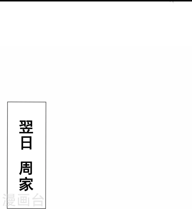 都市之逆天仙尊韩漫全集-第235话 大摆宴席，恭候大驾无删减无遮挡章节图片 