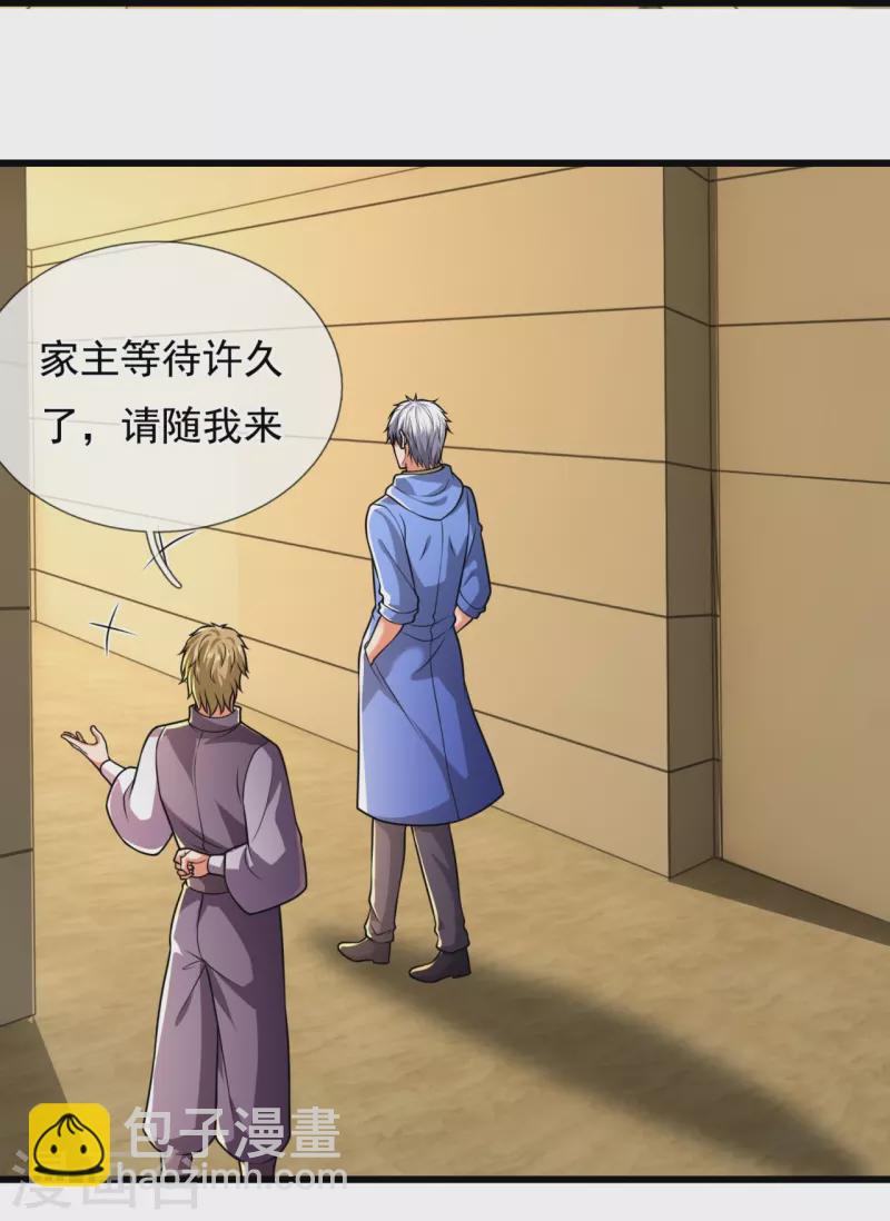 都市之逆天仙尊韩漫全集-第235话 大摆宴席，恭候大驾无删减无遮挡章节图片 