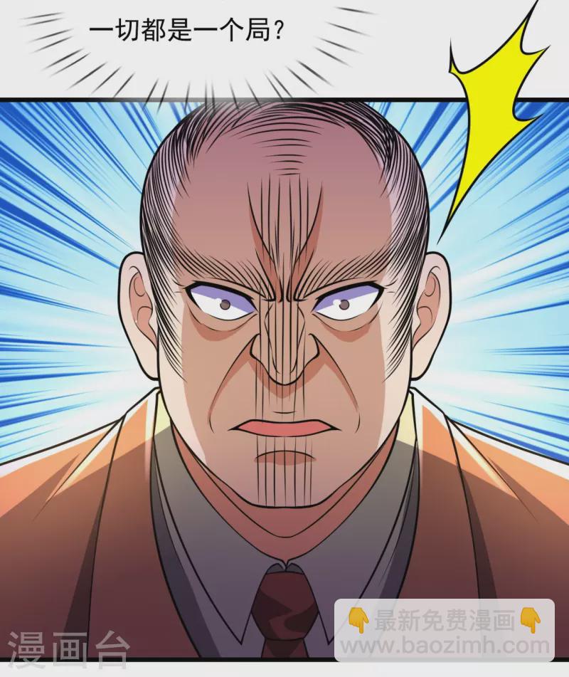 都市之逆天仙尊韩漫全集-第235话 大摆宴席，恭候大驾无删减无遮挡章节图片 