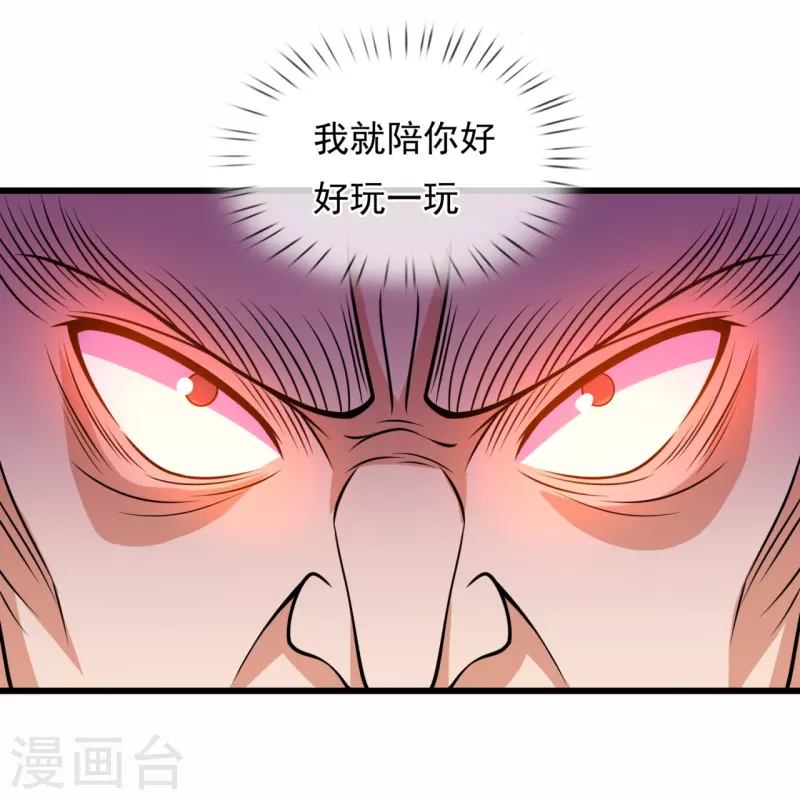 都市之逆天仙尊韩漫全集-第235话 大摆宴席，恭候大驾无删减无遮挡章节图片 