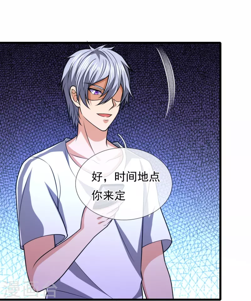 都市之逆天仙尊韩漫全集-第235话 大摆宴席，恭候大驾无删减无遮挡章节图片 