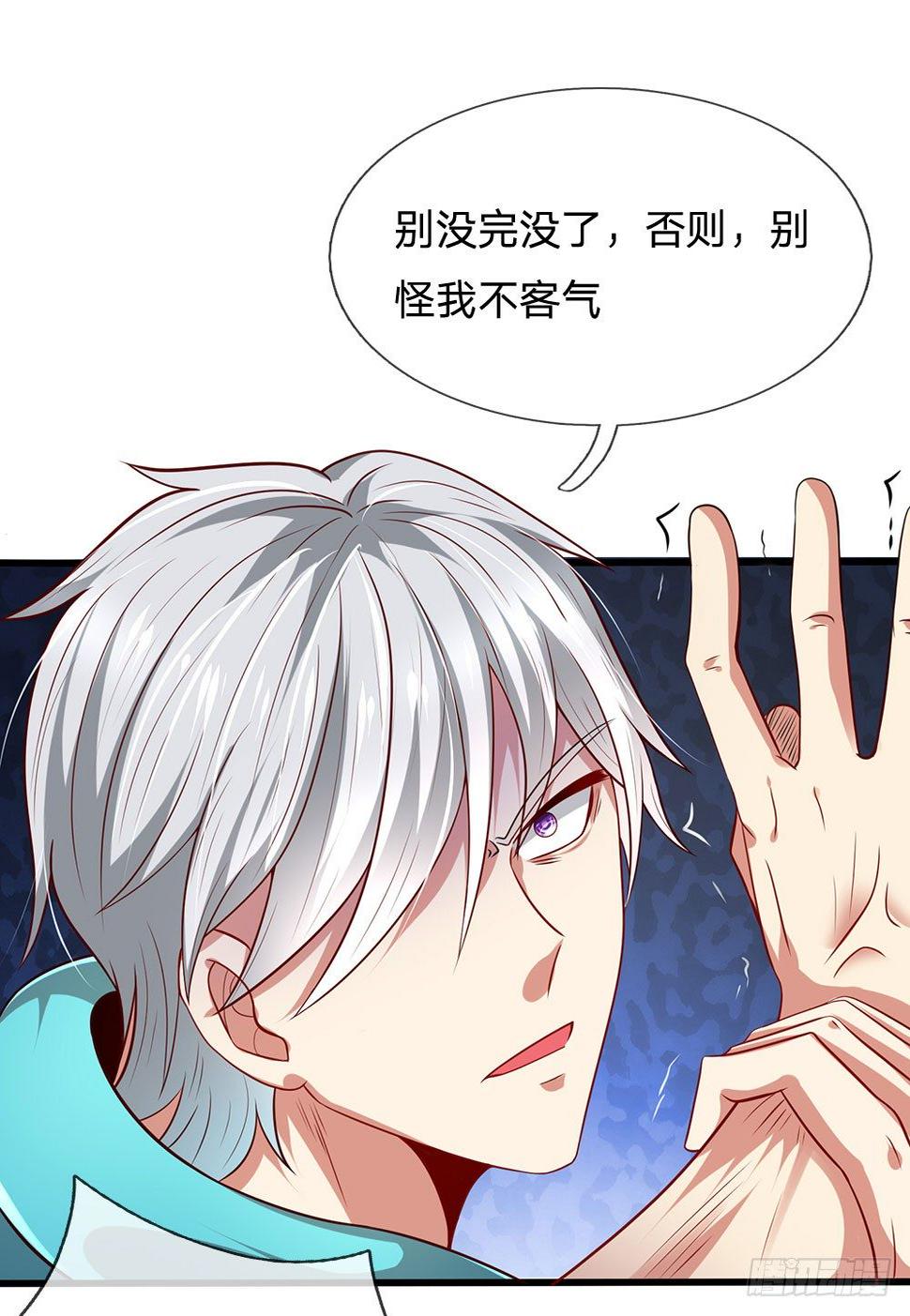 都市之逆天仙尊韩漫全集-第25话无删减无遮挡章节图片 