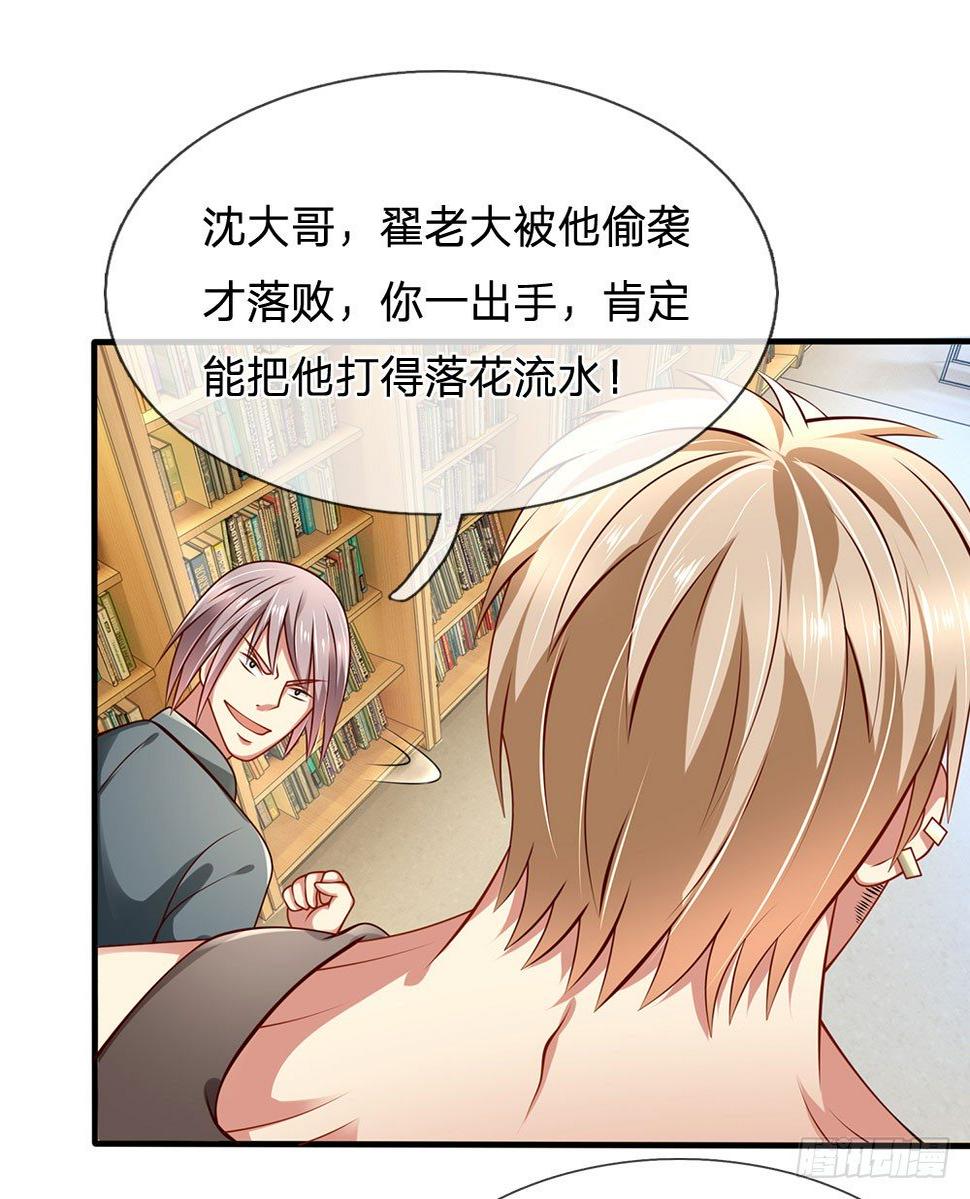 都市之逆天仙尊韩漫全集-第25话无删减无遮挡章节图片 