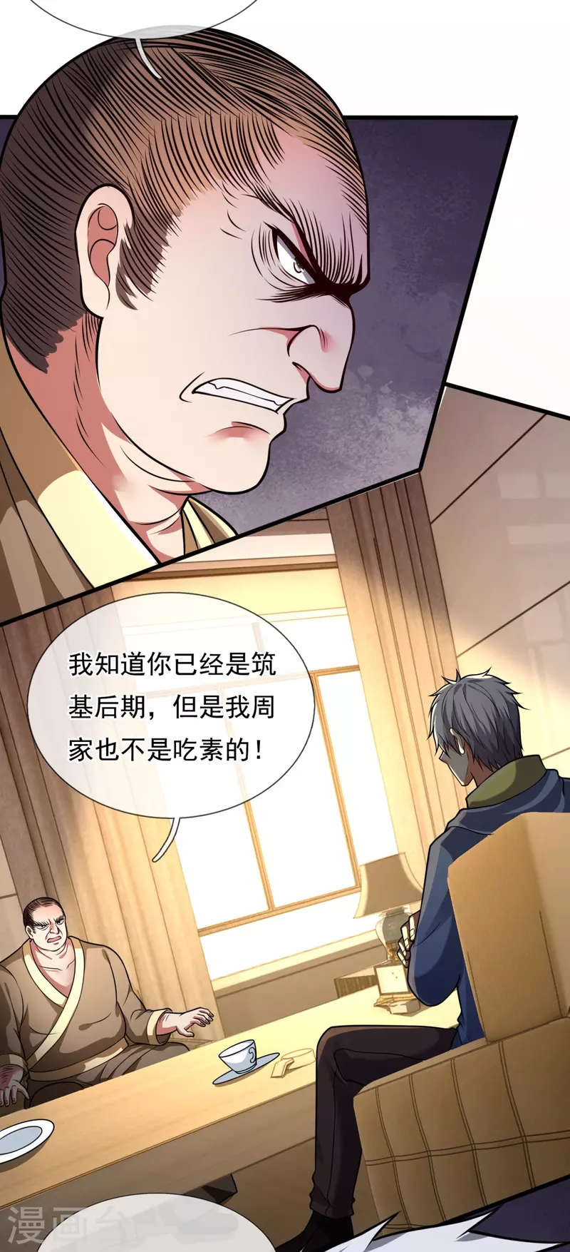 都市之逆天仙尊韩漫全集-第236话 高手是熟人无删减无遮挡章节图片 