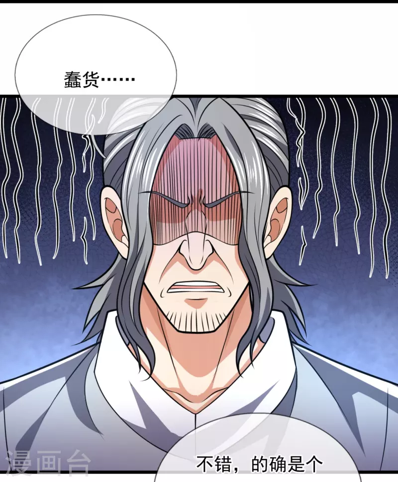 都市之逆天仙尊韩漫全集-第236话 高手是熟人无删减无遮挡章节图片 