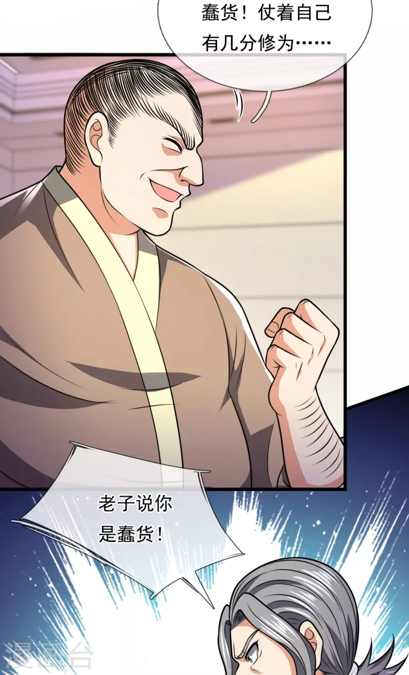 都市之逆天仙尊韩漫全集-第236话 高手是熟人无删减无遮挡章节图片 