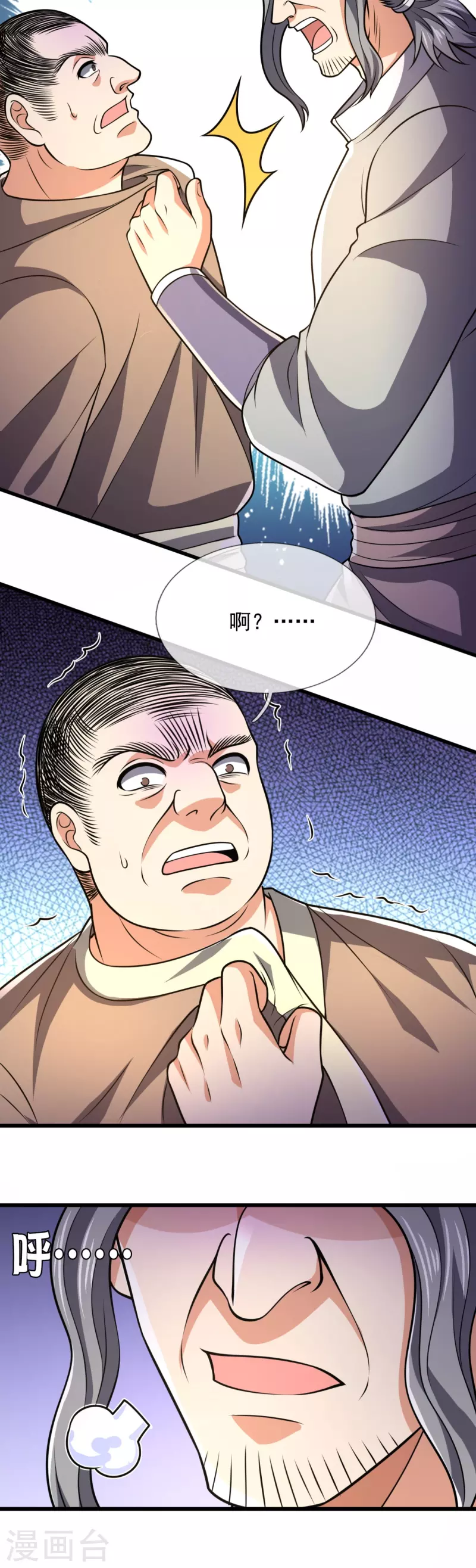 都市之逆天仙尊韩漫全集-第236话 高手是熟人无删减无遮挡章节图片 